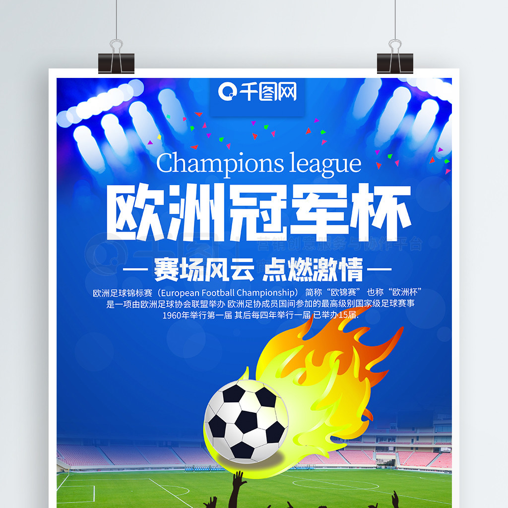 出破门的机