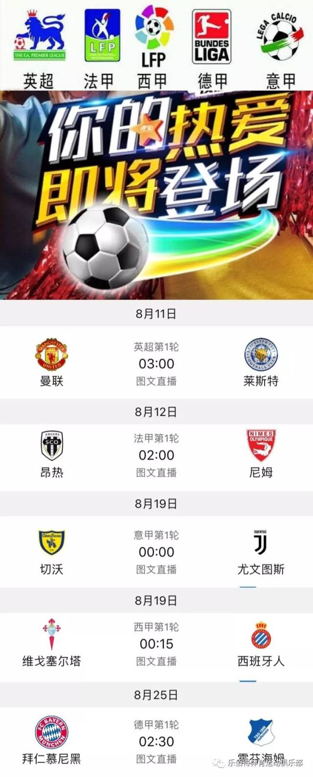 赛更加瞩目